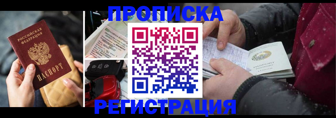 миграционный учет в Мантурово