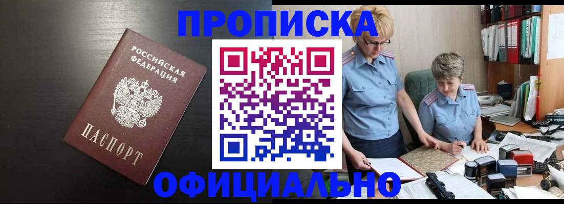 прописка от собственника в Мантурово