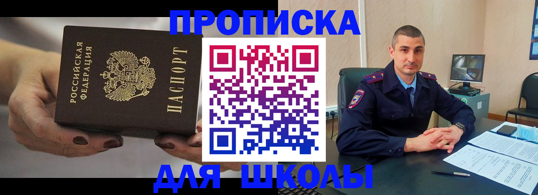 прописка в Мантурово
