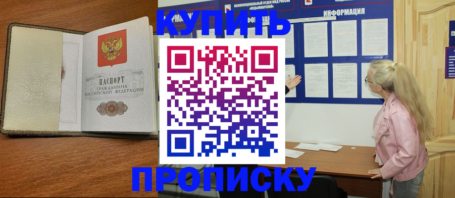 временная регистрация недорого в Мантурово