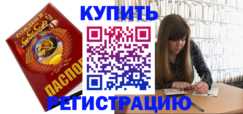 прописка для военкомата в Мантурово