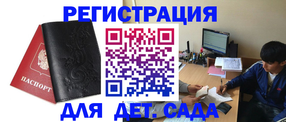 где прописаться в Мантурово