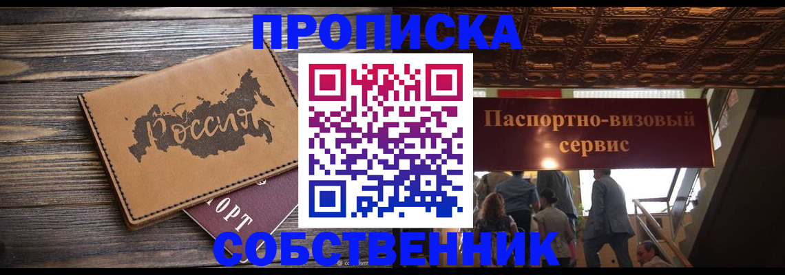 прописка 2025 в Мантурово